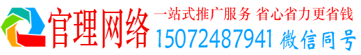 白玉官理竞价开户推广